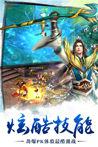 苍穹之剑官方正版手游