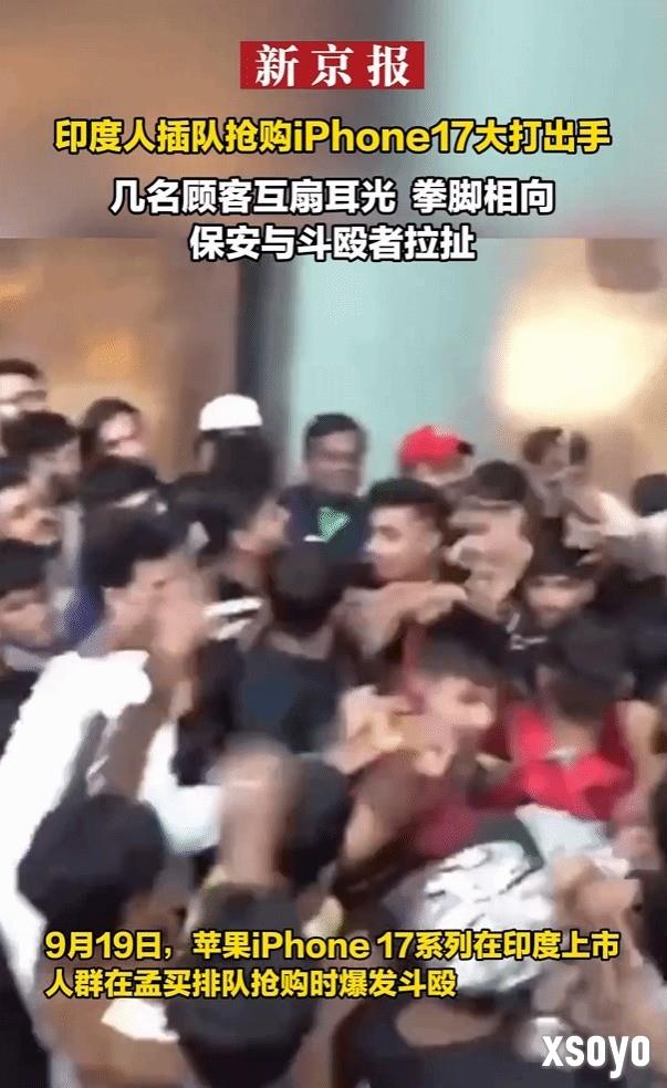 印度人插队抢购iPhone17大打出手 拳脚相向很暴力