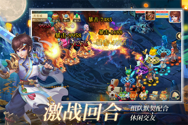 仙语奇缘手游官方版