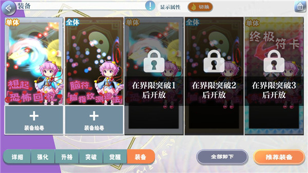 东方归言录新版