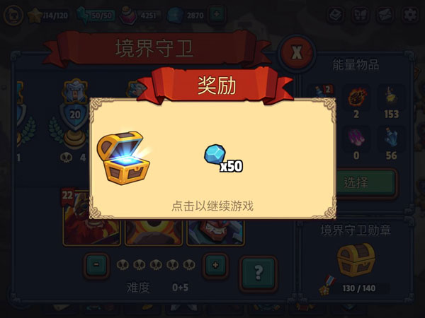 帝国守卫战华为版