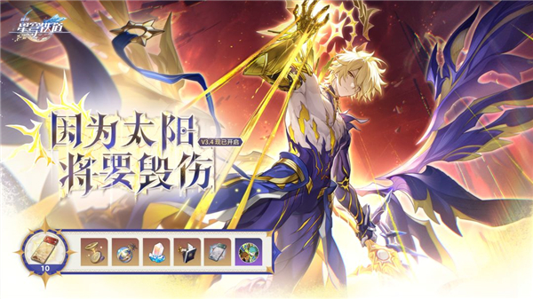 云星穹铁道官服