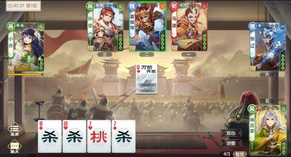欢乐三国杀官方版