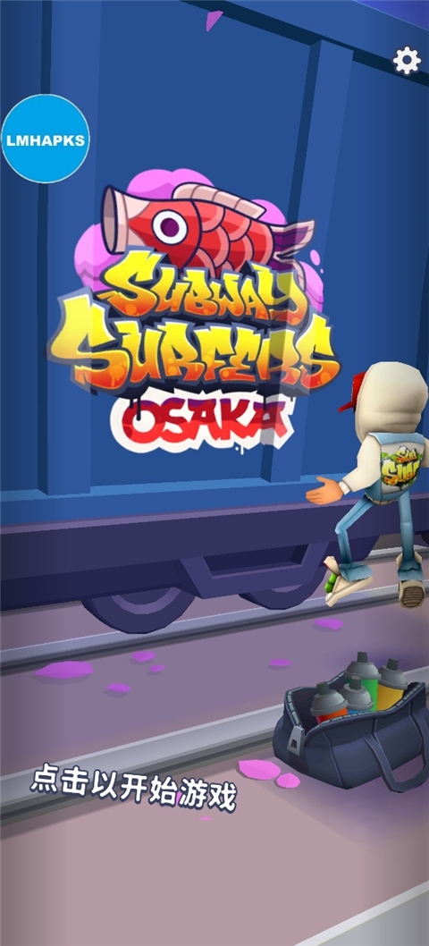 地铁跑酷内置作弊菜单2025中文版(Subway Surf)