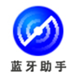 蓝牙助手旧版本