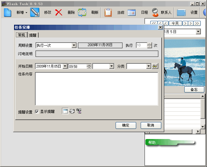 闪电任务v0.9.53