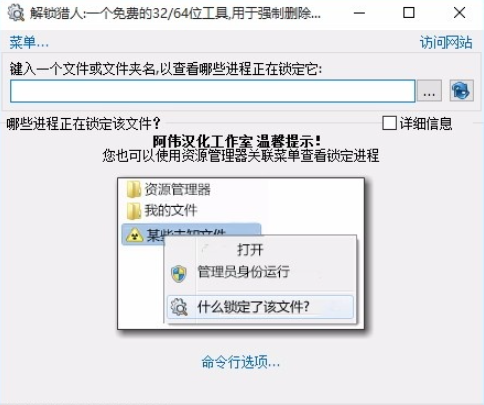 LockHunterv3.4.3.146