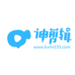 神剪辑v2.0.8