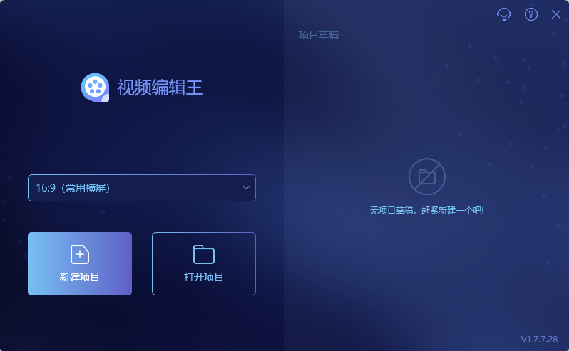 视频编辑王64位1.1.0.8