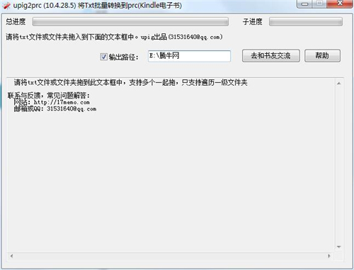 upig2prcV10.5