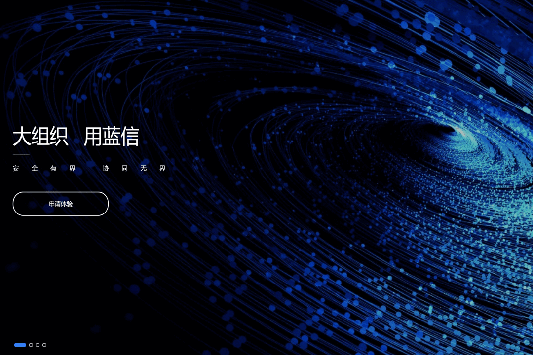 蓝信8.0.0.607008