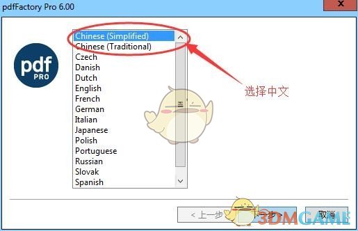 PdfFactory pro最新版