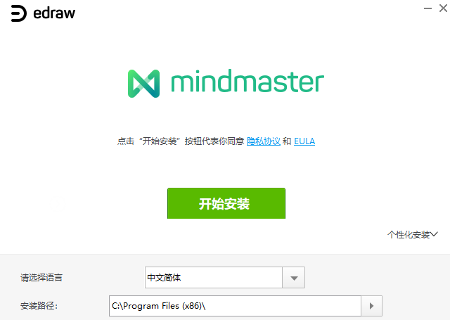 MindMaster思维导图v10.0.0
