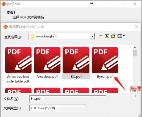 pdf转cad软件v11.0.0.7