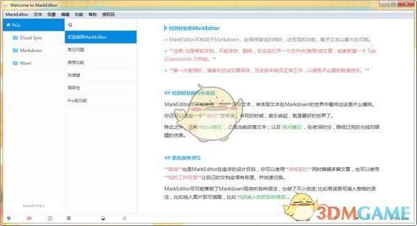 MarkEditor编辑器v1.2.5.7