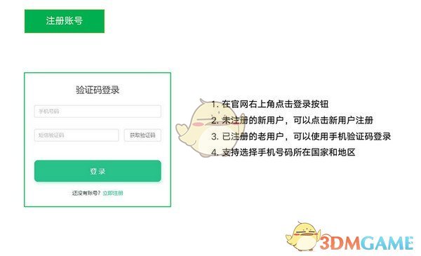 青松守护官方版