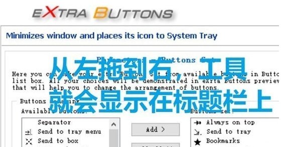 eXtra Buttons v2.2.5