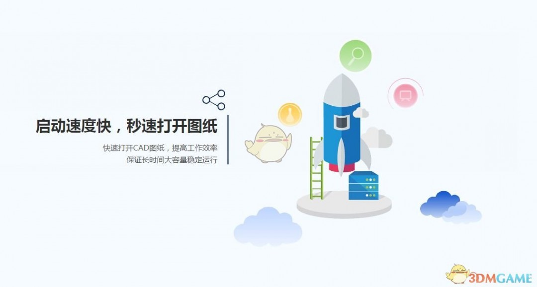 CAD梦想画图旧版本