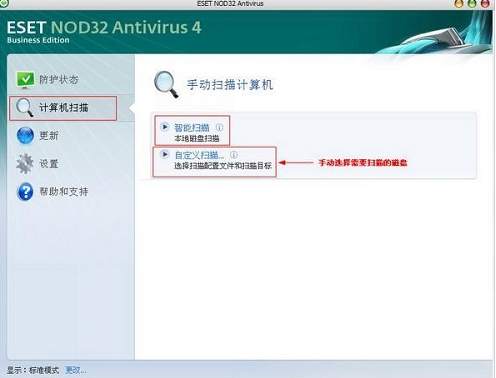 ESET NOD32杀毒软件12.2