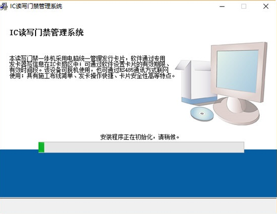 IC读写门禁管理系统v1.0