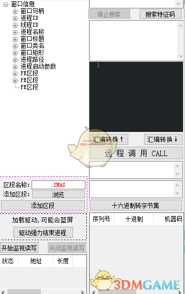 DebugNasm(开发调试工具) 4.0