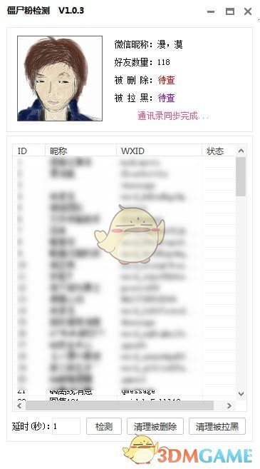 僵尸粉检测软件旧版本