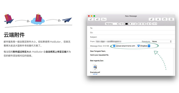 MailButler Mac版