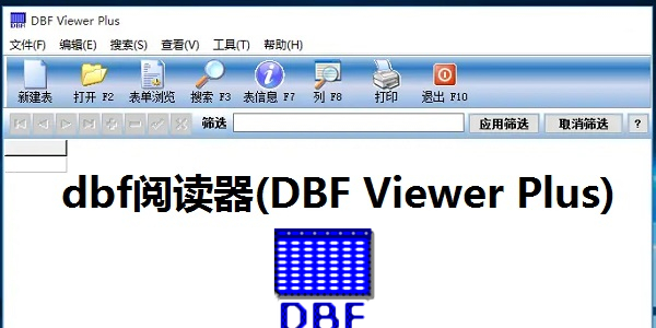 DBF view1.7.4