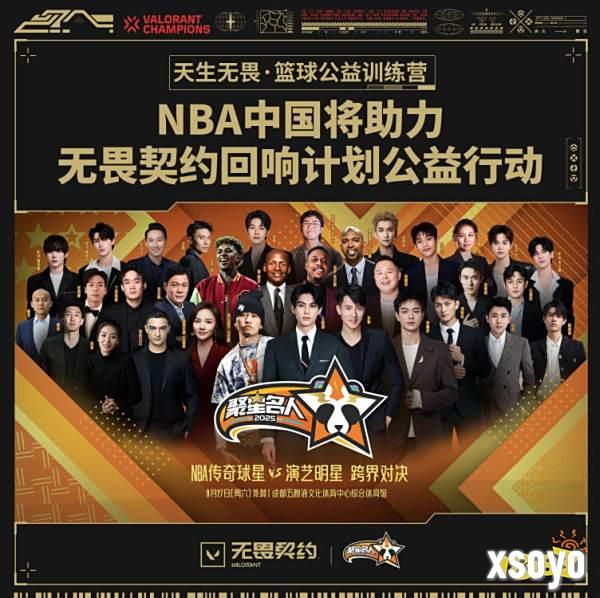 14个校园篮球场:无畏契约公益的回响刚刚开始