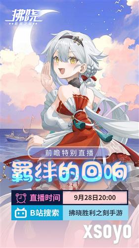 拂晓胜利之刻4