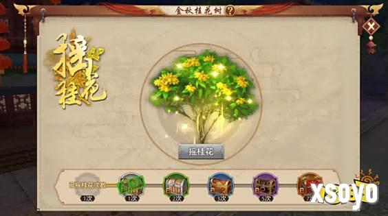 天龙资料片爆料丨『长月当歌』猛料再加码!愿你我江湖不老,此夜终得相逢!