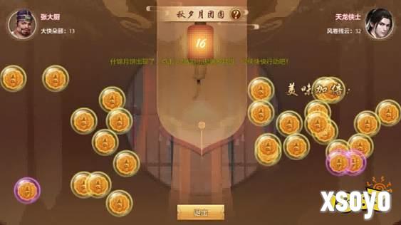 天龙资料片爆料丨『长月当歌』猛料再加码!愿你我江湖不老,此夜终得相逢!