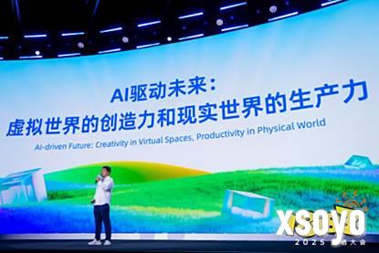 网易胡志鹏云栖大会演讲：AI激活《逆水寒》百亿级创作生态