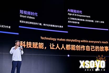 网易胡志鹏云栖大会演讲：AI激活《逆水寒》百亿级创作生态