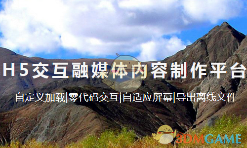 有图H5制作工具官方版v2.0.0.29