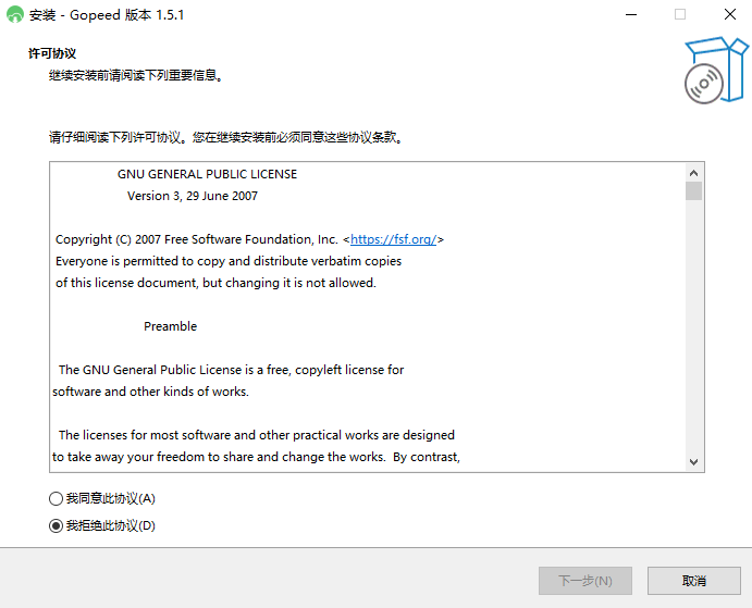 Gopeed1.5.1
