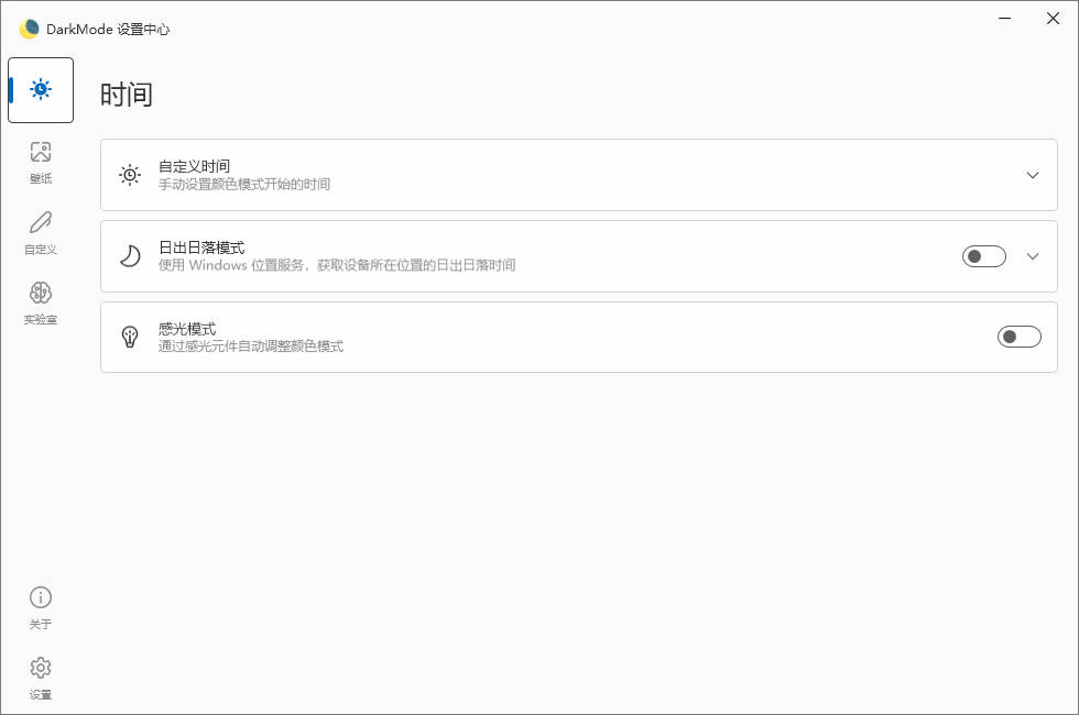 darkmode深色模式v2.1.3.1