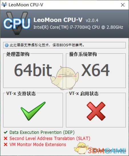 cpu虚拟化检测工具(LeoMoon CPU-V)v2.04