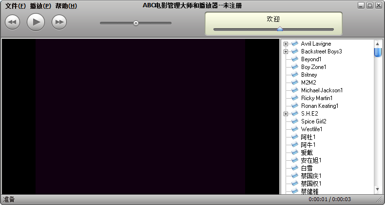 ABC电影管理大师官方版