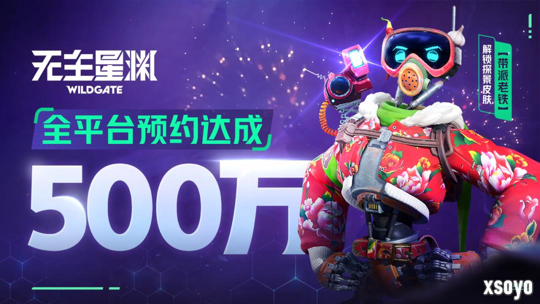 最“抽象”的游戏本土化，是让机器人穿上带派花棉袄扭秧歌