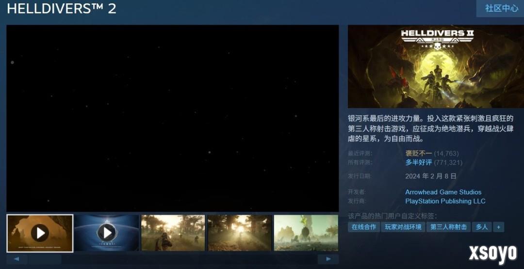 箭头是投注！ 《绝地潜兵2》再因性能优化问题遭差评