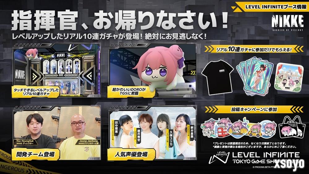 东京电玩展2025开幕在即！Level Infinite携多款重磅游戏参展
