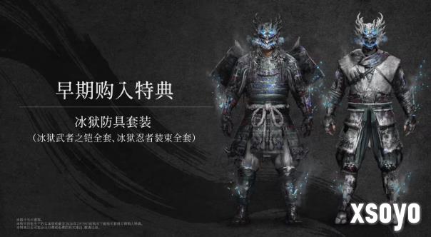 没有D加密！《仁王3》上线Steam商店：标准版348元！