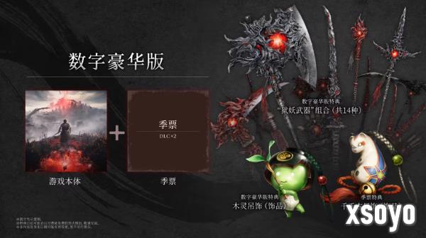没有D加密！《仁王3》上线Steam商店：标准版348元！