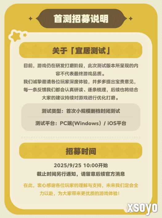 米哈游新作《星布谷地》首爆PV！测试预约现已开启！