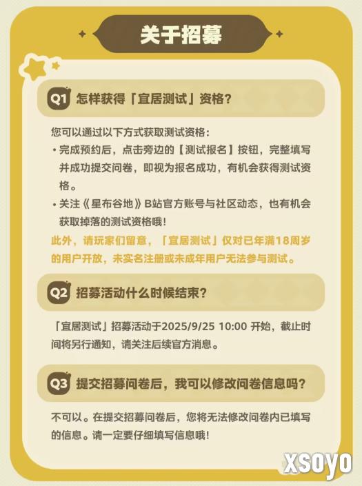 米哈游新作《星布谷地》首爆PV！测试预约现已开启！