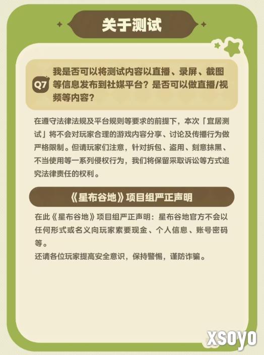米哈游新作《星布谷地》首爆PV！测试预约现已开启！