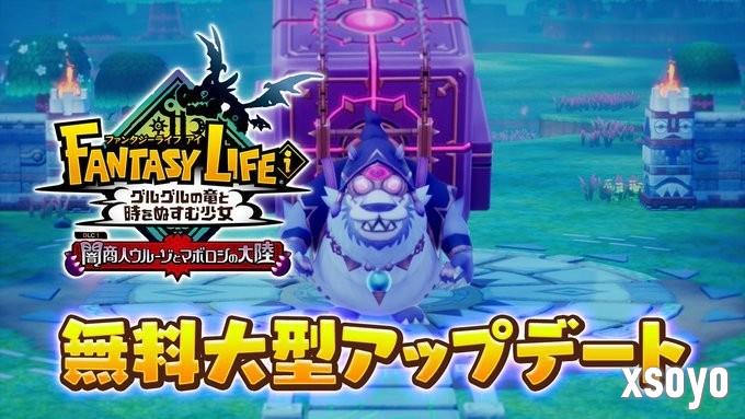 名字越来越长！ 《幻想生活i》宣布12月推出大型免费更新DLC
