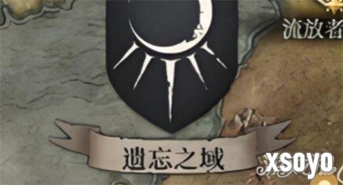 地下城堡4遗忘之域纪念品有哪些 遗忘之域纪念品收集攻略