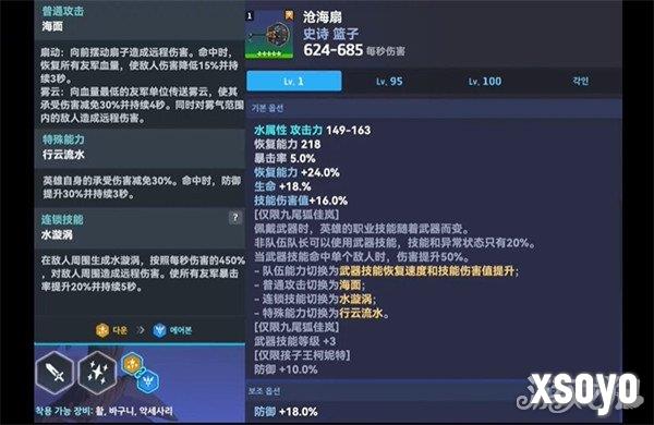 坎公骑冠剑沧海扇怎么获得 沧海扇获取攻略